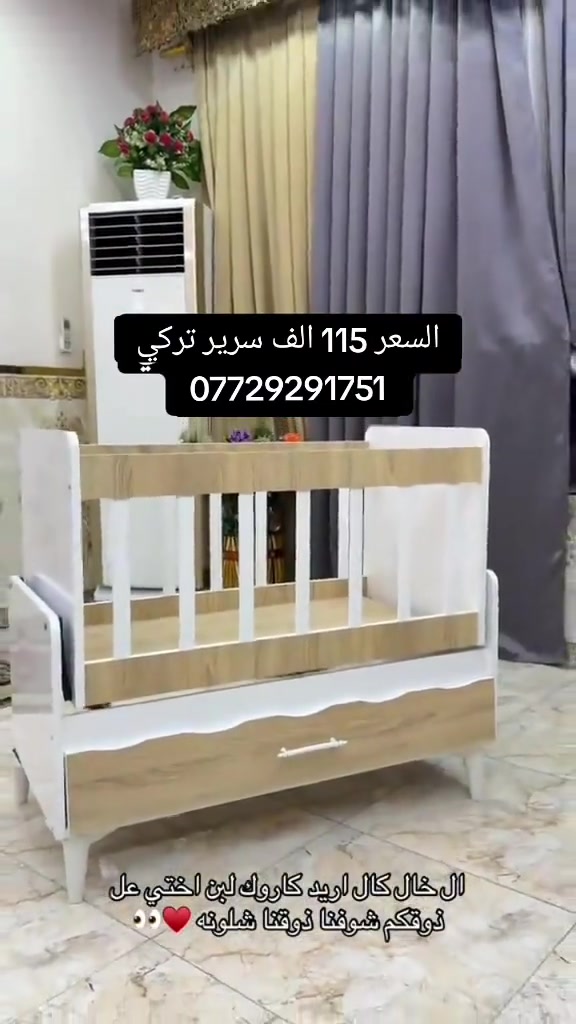 كاروك خشب • هزاز • خشب تركي