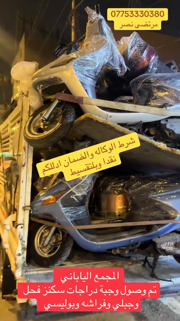 دايون نفخ • سكنز فحل • فراشه