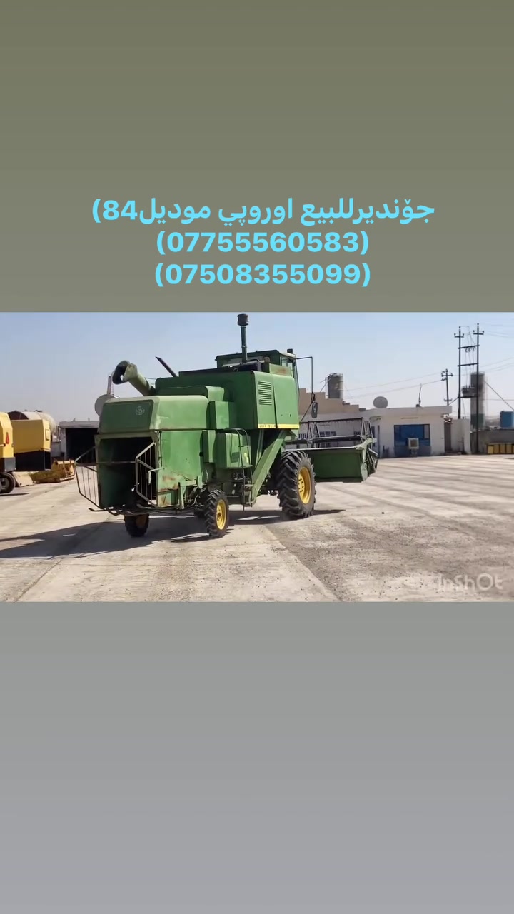 البيع جوندير ***********)(***********
