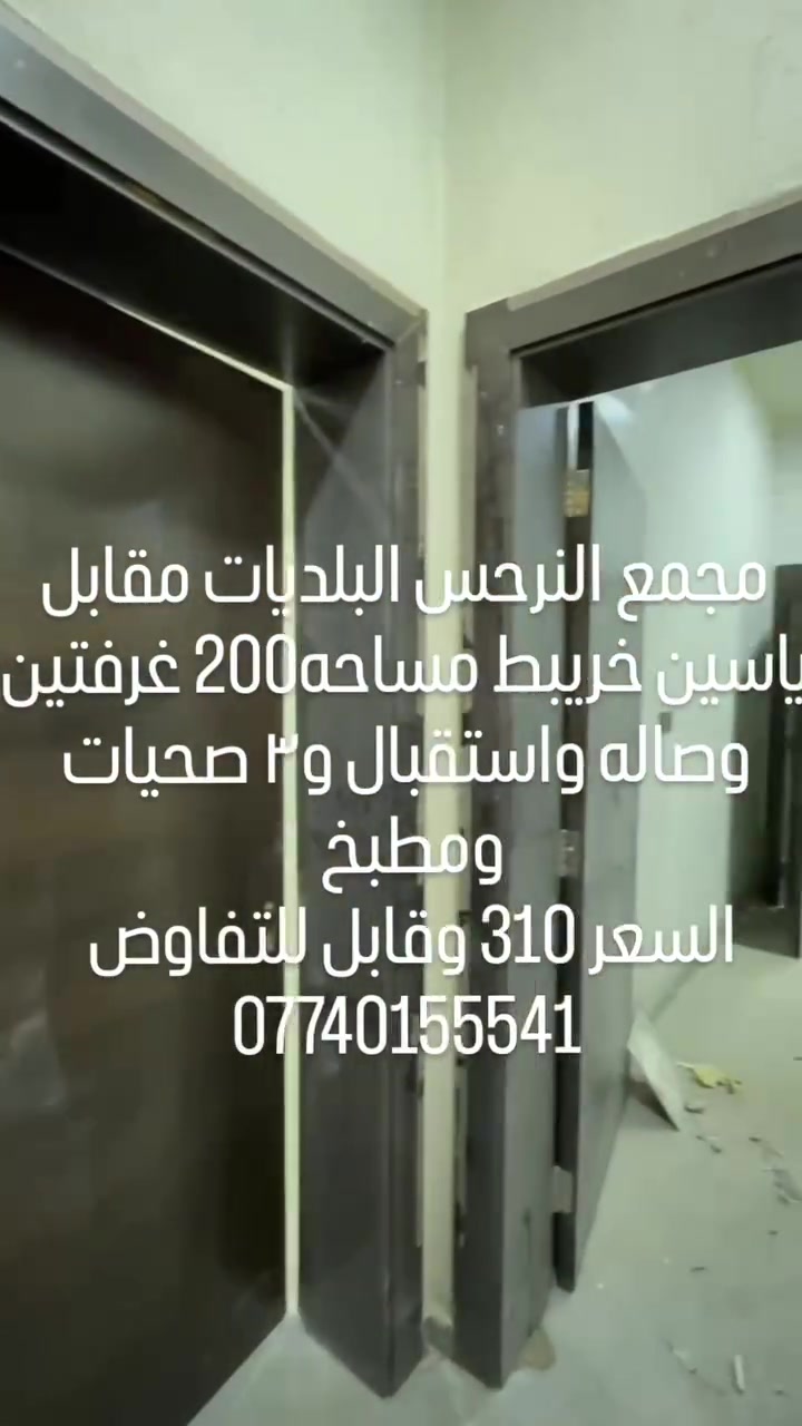 مجمع النرجس • ٢٠٠م • غرفتين