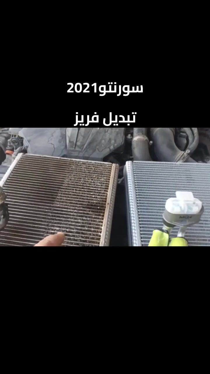 #سورنتو2021
فتح الدشبول وتبديل فريز☑️✅
 وشحن غاز اصلي بلجهاز ☑️✅
واعادة وضع السيارة الى ☑️✅
وضع الشركة ☑️✅
خدمات الامير لصيانة تبريد وتدفئة السيارات 2
بغداد الشعب ***********☎️📞
#اختصاصنا_فتح_الدشبول
