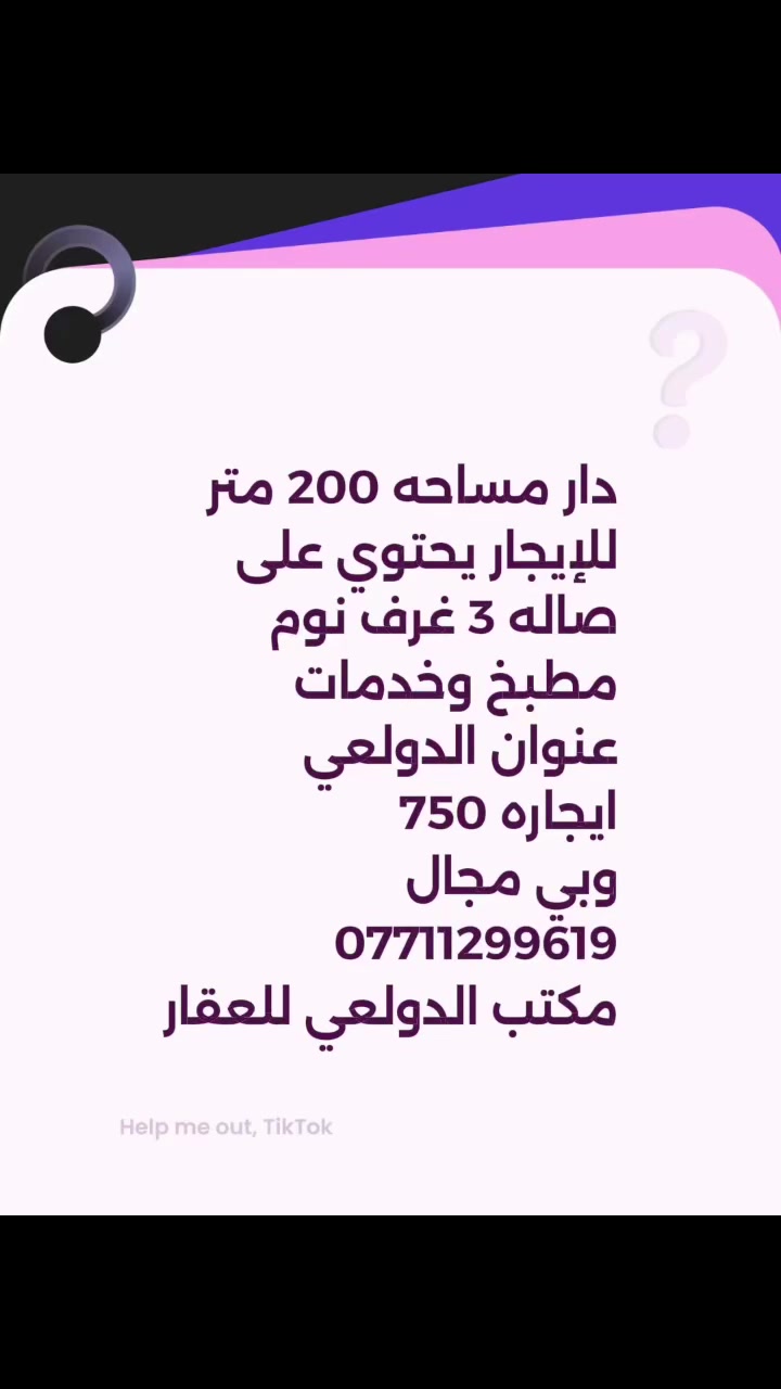 الدولعي • ٢٠٠م • ٣غرف