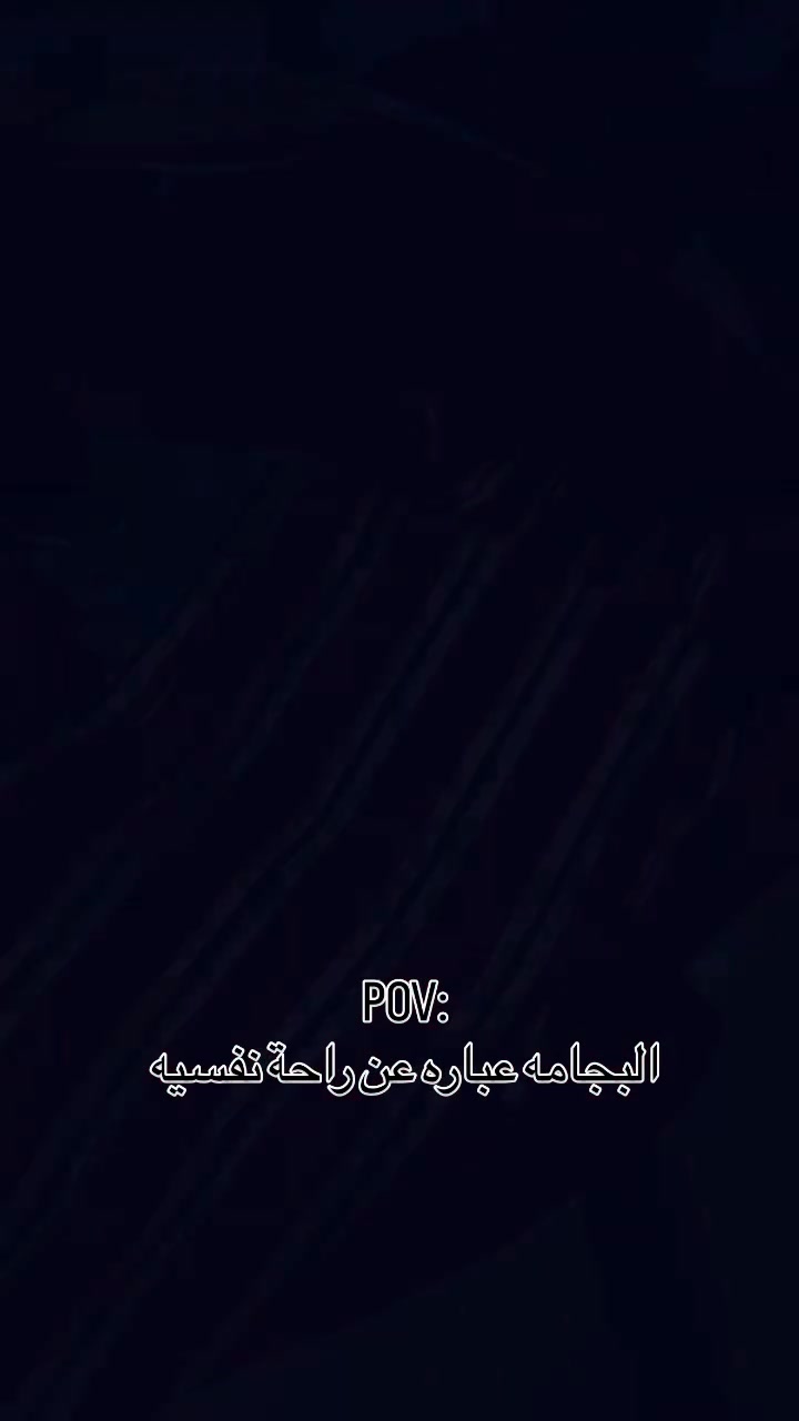 بجامه • راحة نفسية • مريحة