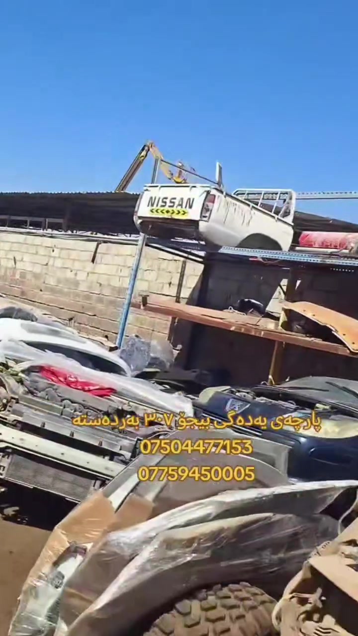 بيجو 307 • قطع غيار • توصيل