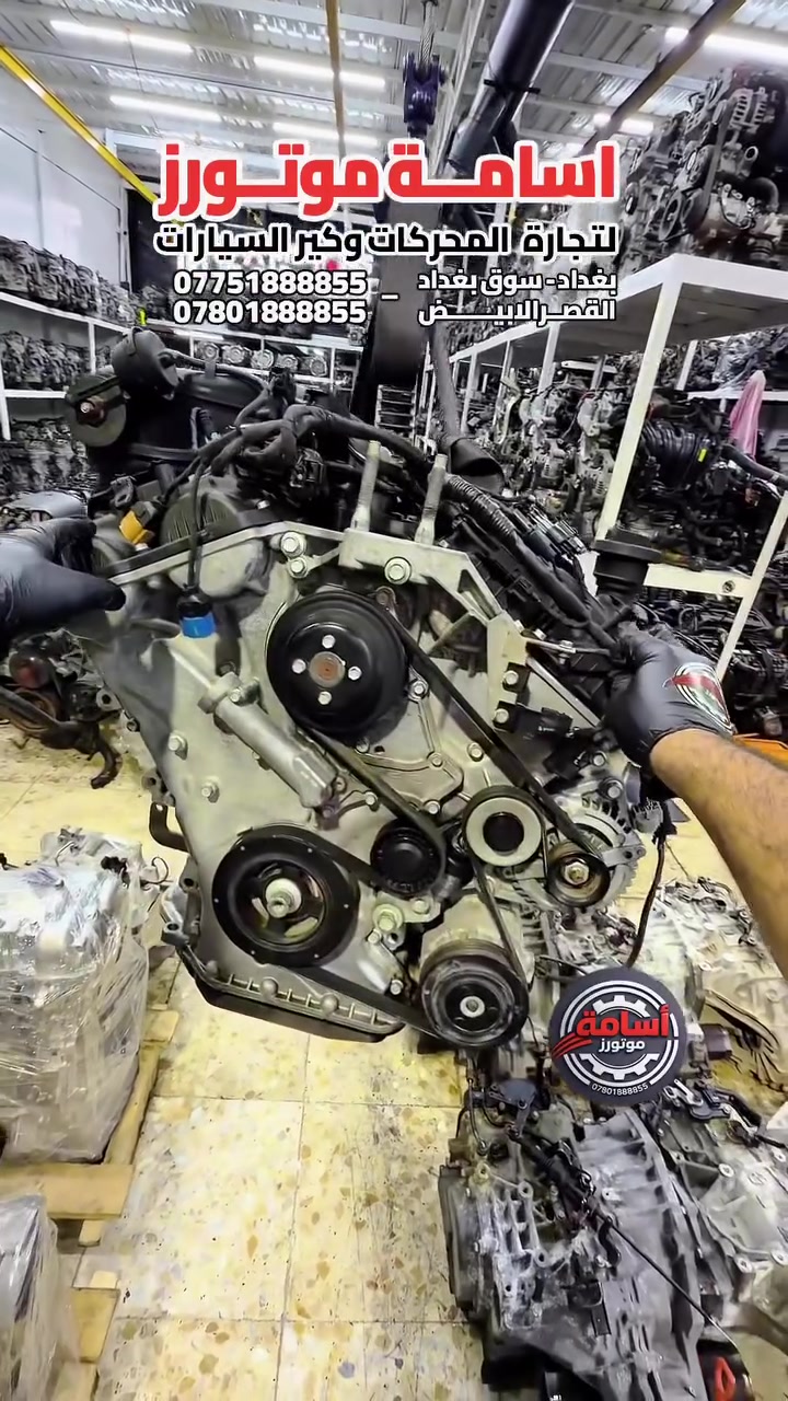 ◈ OSAMA MOTORS ◈
أسـامـة مـوتـورز
متخصصون في المحركات والكيرات
▪ هاتف / واتساب:
📱 ***********
📱 ***********
▪ الموقع: بغداد | القصر الأبيض – سوق بغداد – شارع تونس
