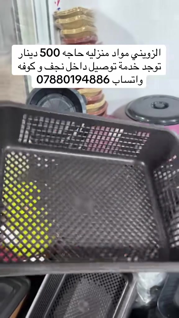 يتوفر توصيل. 🚚. نجف. كوفه. للحجز واتساب ***********
