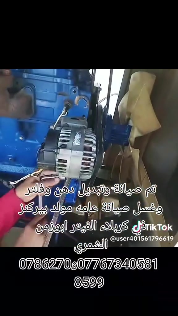 كربلاء • الفيتر • تصليح إلكترونيات