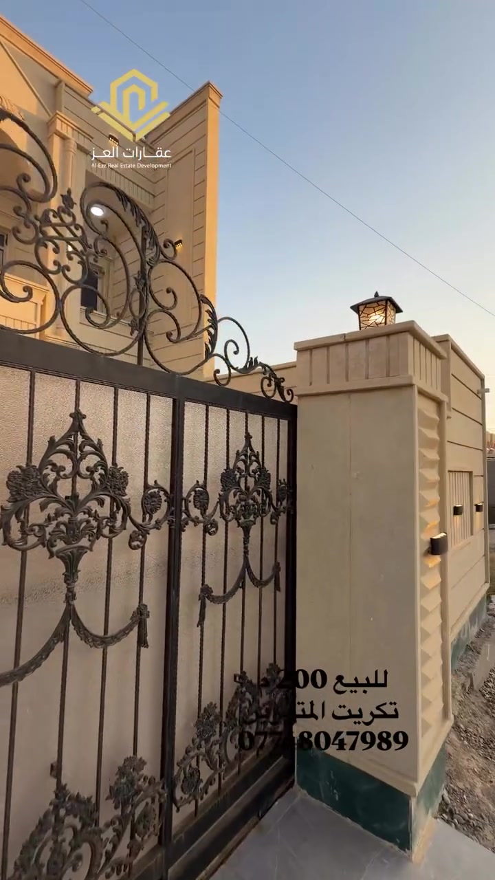 للبيع 200م تكريت يم جليل القصاب 4 غرف نوم زيرو
 *********** - *********** للزيارة والمعاينة اتصل مباشر او واتس اب
