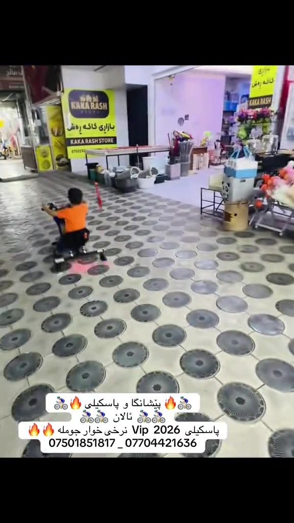 پاسکیلی VIP • ٢٠٢٦ • جملة