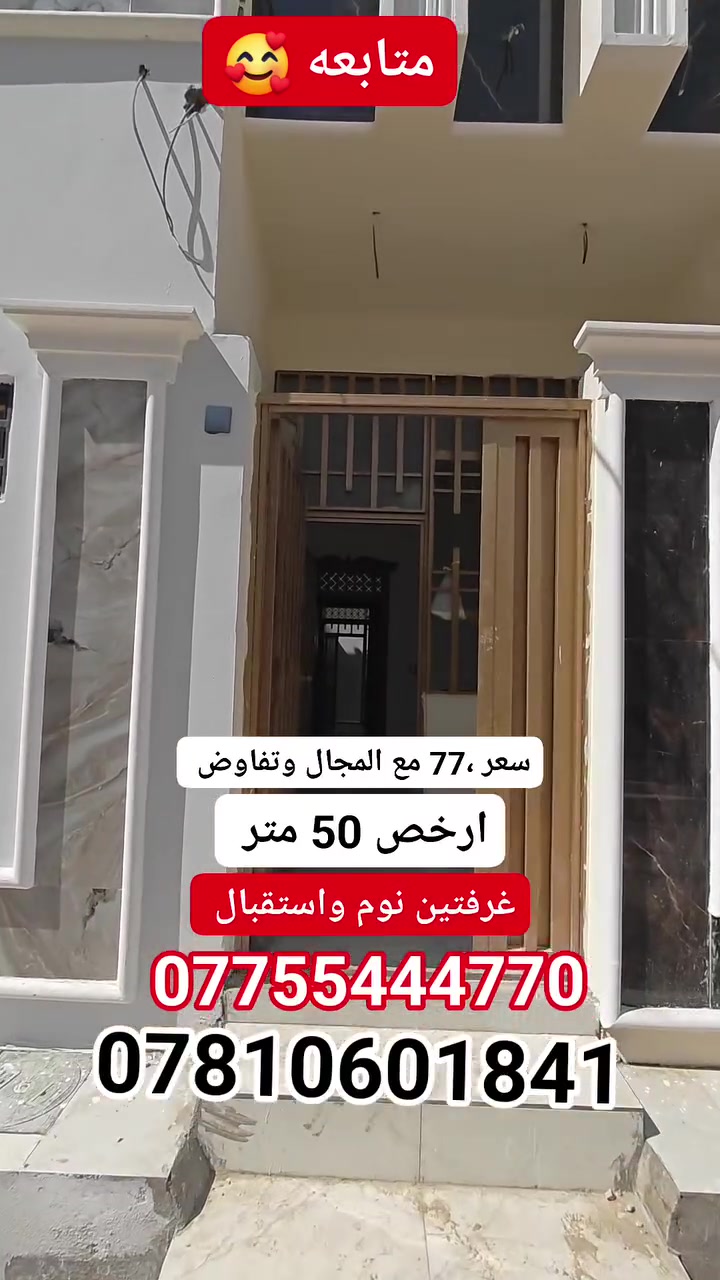 شارع مدرسي كنطره السلام الي اقرب الامام الحسين عليه السلام 

وسعار كلش مناسبه 

نوع العقار طابو زراعي سند 25 

للاستفسار 

***********

***********
