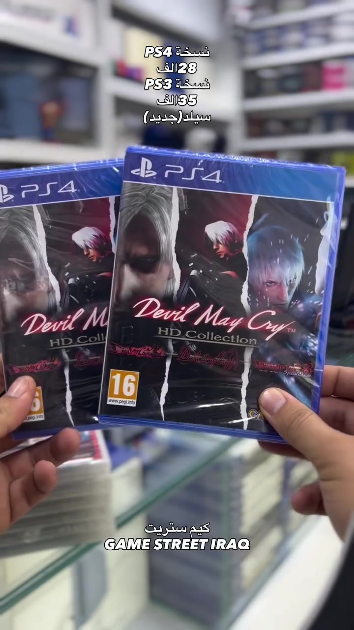 DEVIL MY CRY HD COLLECTION 
الحالة : سيلد
نسخة ps4 
سعر : 28 الف
نسخة PS3
سعر : 35 الف
كيم ستريت | GAMESTREET
————————
كربلاء/ سريع حي المعلمين / ركن التقاطع المؤدي الى حي رمضان / مجاور شركة السيارات
—————-
عبدالله 
***********
انستا : gs__iq
تيك توك : gs__iq
فيسبوك : كيم ستريت GSI
يوتيوب : GAME STREET IRAQ⁩⁩⁩⁩⁩

