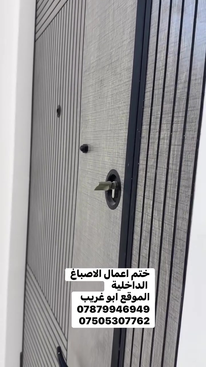 تم بحمد الله 
ختم اعمال الاصباغ الداخلية 
اصباغ JOUTUN
صبغ درجة اولى 

كادر متميز 
دقة بالعمل 
سرعة بالانجاز 

***********
***********
