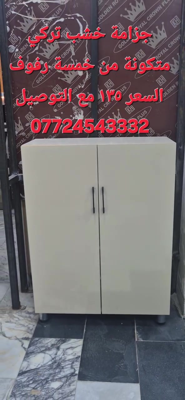 يعلن معمل فينا استعداده لعمل كافة غرف النوم والكاونترات والجزامات بالخشب التركي hdf
والاكريلك
وحسب القياسات وحسب الطلب للاستفسار 
***********
الشعلة قرب مجمع سعيد الشمري

