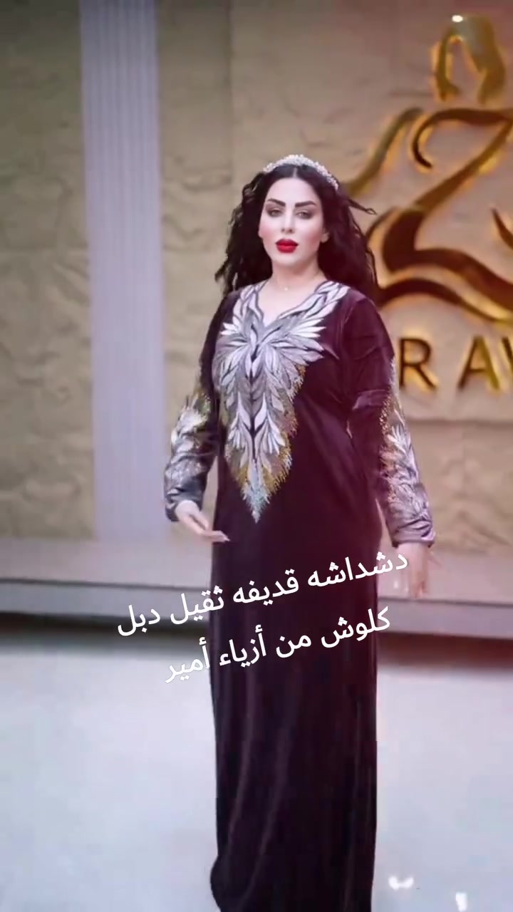 دشداشة • دبل كلوش • الموصل حي الكرامة