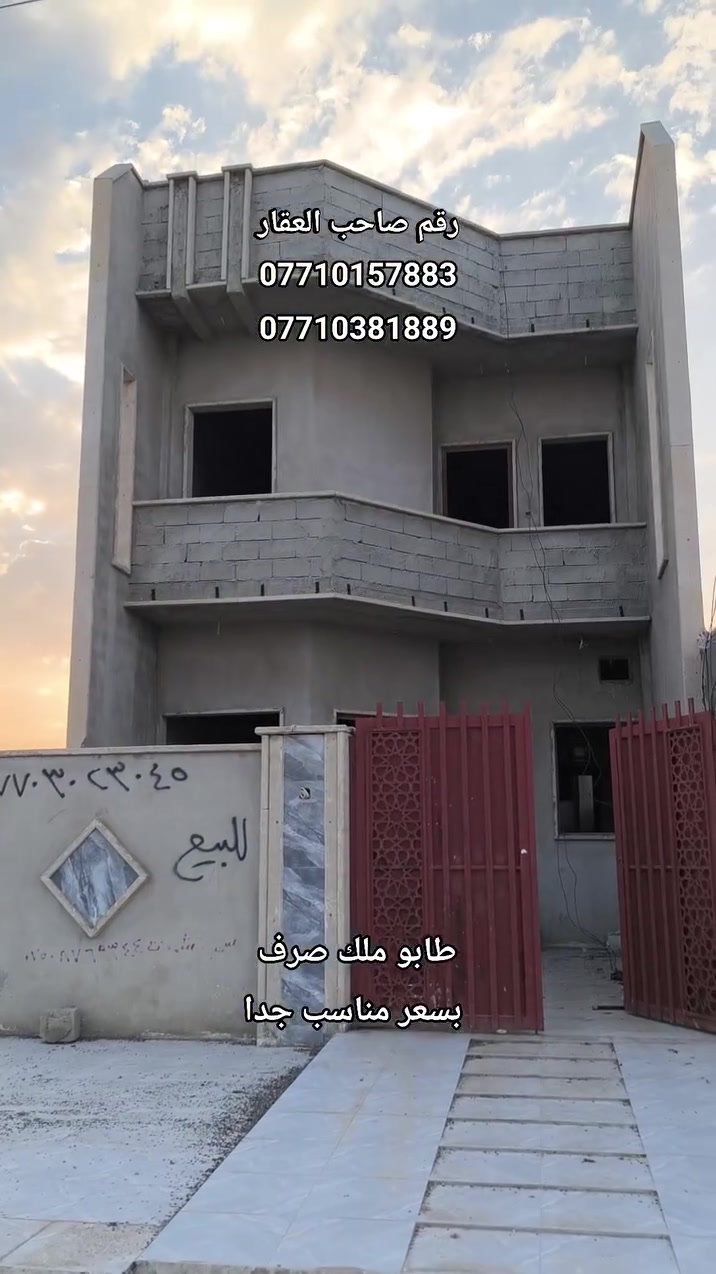 طابو صرف • الموصل • ١٥٠م