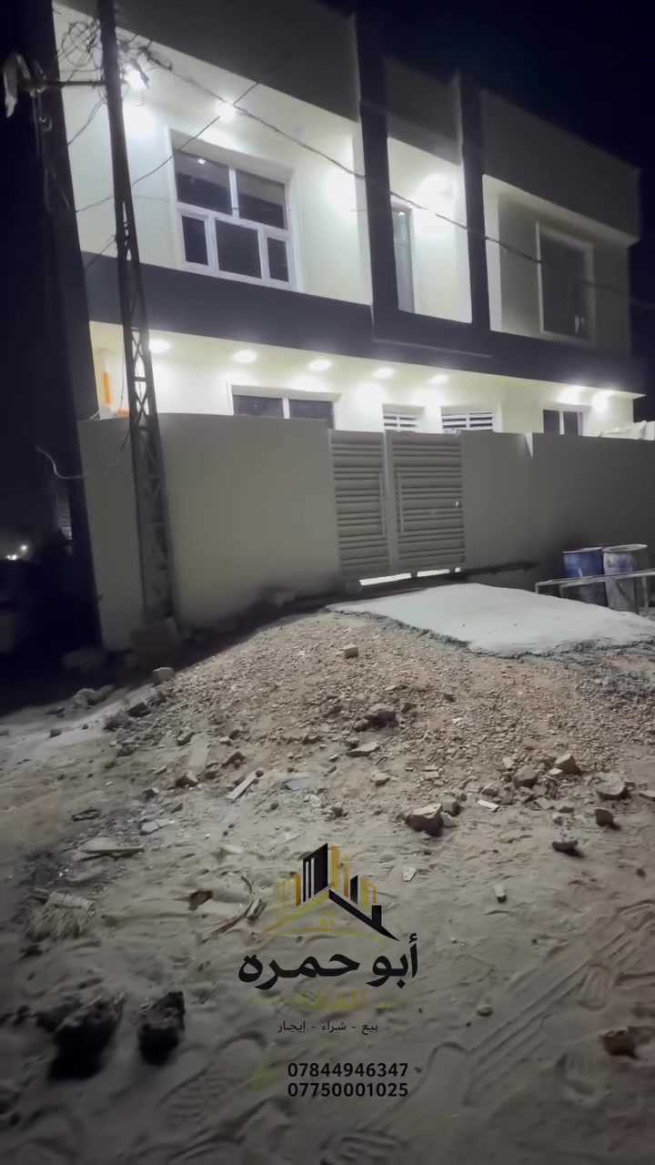 🏠 بيت جديد للبيع | التاجية
📐 المساحة: 120 م²
📏 الواجهة: 12 م | النزال: 10 م
🏢 طابقين — بناء جديد ولم يُسكن سابقاً

🛏️ غرفتا نوم
🍳 مطبخ
🛋️ صالة
🚪 استقبال
🚿 مجمعات صحية داخلية: 2
🚿 مجمع صحي خارجي: 1

📍 الموقع: التاجية

📞 للاستفسار:

***********

🏠 أبو حمره للعقار
«وجهتك الأمثل لعقارك»

#أبو_حمره_للعقار #التاجية #بيت_للبيع #عقارات_العراق #بيوت_للبيع
