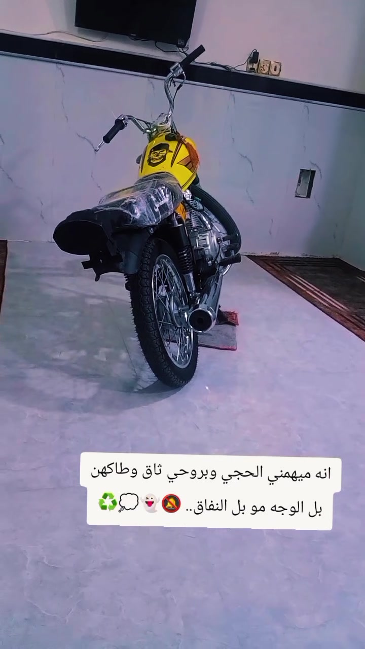 السلام عليكم شباب دراجه البيع مكاني العماره دراجه نضيفه كلش أو رزنه دراجه تنباع هيه أو نزال اب 750اذا بدون نزال اب 700 أو بيه مجال الشراي اهذ رقمي ***********
