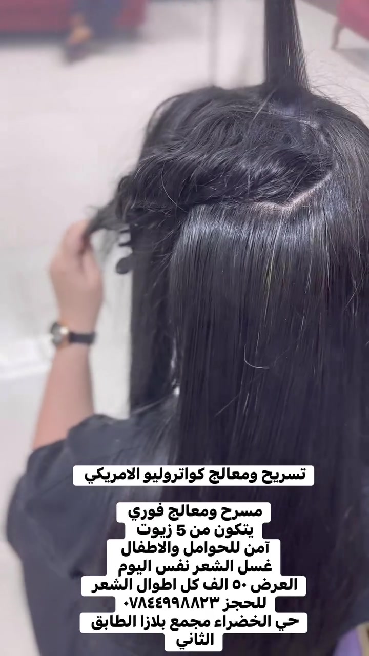 حي الخضراء • مجمع بلادزا • خدمات تجميل