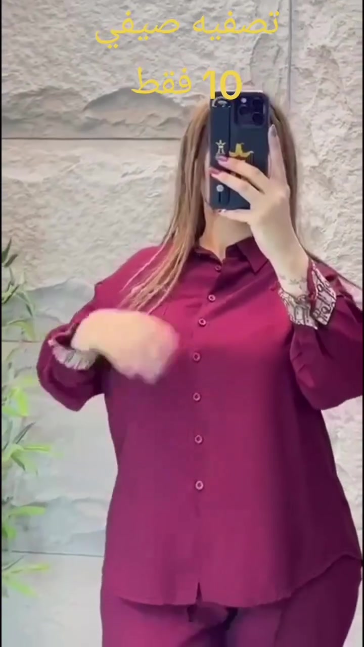 تصفيه صيفي • موديلات ٢٠٢٦ • مجمع نور العيون