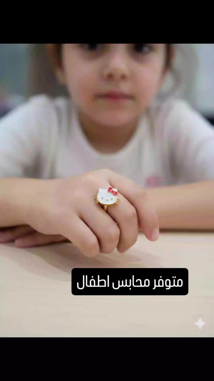 متوفر اكسسوارات اطفال للطلب واتساب***********
