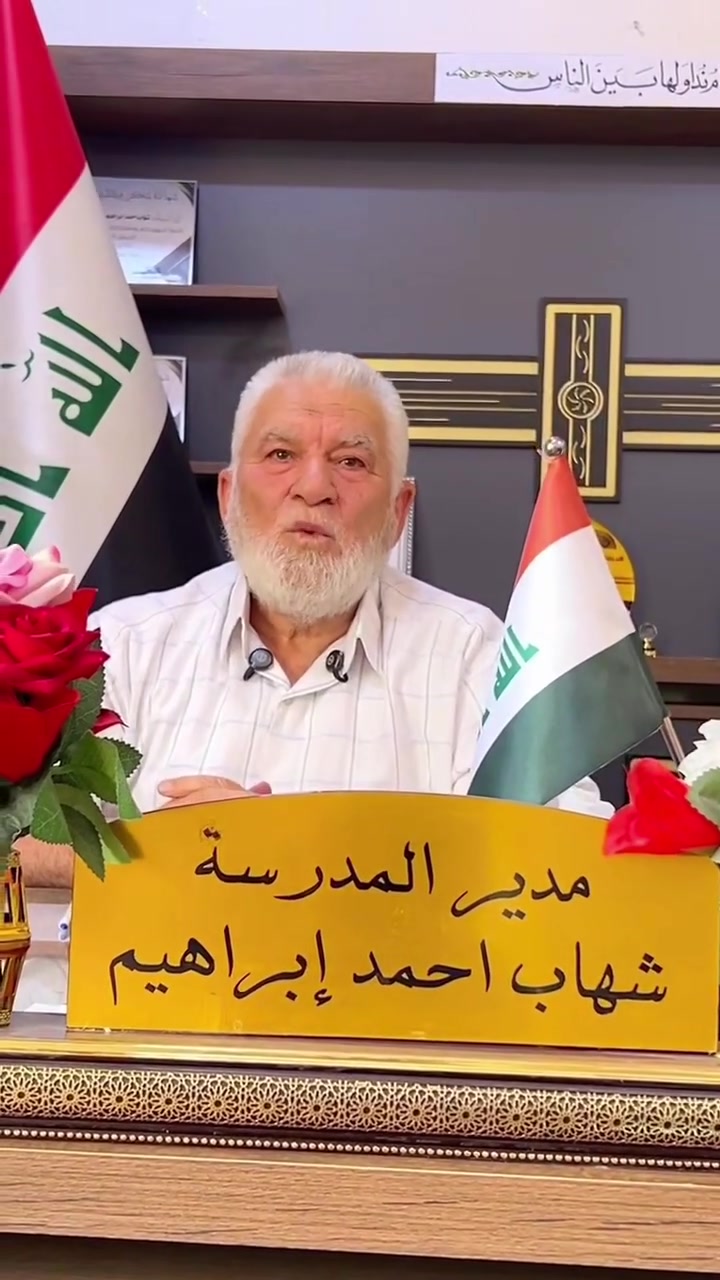✨ النجاح لا يأتي صدفة… بل يُبنى كل يوم. ✨
في مدرستنا، نؤمن أن النجاح الحقيقي يبدأ من إدارة واعية، وكادر تعليمي مخلص، وبيئة مدرسية آمنة ومحفّزة، واهتمام حقيقي بكل تلميذ. 📚🌱
نجاحنا لا يُقاس بالأرقام فقط، بل بما نصنعه من أثر في شخصية تلاميذنا، وبما نزرعه فيهم من علمٍ وثقةٍ وطموح. 💙
وراء كل إنجاز قصة من العمل، وكل خطوة نجاح تقف خلفها جهود كبيرة، وتعاون بين المدرسة والتلاميذ وأولياء الأمور.
🌟 لأننا لا نبحث عن النجاح ليُقال إننا نجحنا…
بل نسعى لأن يكون نجاح تلاميذنا هو أعظم إنجاز لنا.
مدرسة ريتاج الابتدائية الأهلية المختلطة
نبني العلم… ونصنع الطموح… ونرسم طريق النجاح. 🎓✨
________________________________________
✨للاستفسار مراسلة الصفحة او الاتصال على الارقام التالية :
 *********** /  *********** 
🔶️🔸️العنوان 🏛🏛 
تلعفر _ حي النداء _ مقابل عيادة الدكتور صلاح الچلبي
حسابنا على انستغرام:

https://instagram.com/re_.ttaj?utm_source=qr&igshid=ZDExYjZkNGI0OA==
حسابنا على فيس بوك 
https://www.facebook.com/share/1BnFzfPgmQ/
حسابنا على تيك توك:
https://www.tiktok.com/@user80438210688682?_t=ZS-8z8pbPJLHhy&_r=1
#مدرسة_ريتاج
#التسجيل_مستمر
#العام_الدراسي_2026_2027
