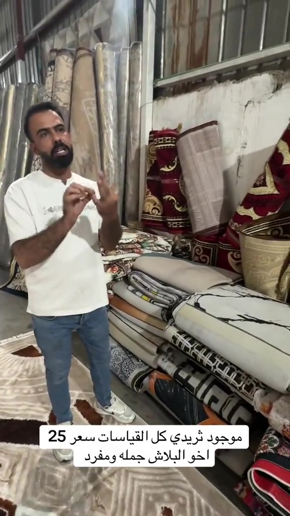 عنوان المجمع بغداد حسينية المعامل مجمع جعفر الفهداوي للمفروشات تفتيحة المجمع من 8 صباحاً إلى 12 ليلاً اهلاً وسهلاً بيكم للتواصل : ***********

نص مكتوب في الصور:
- موجود ثريدي كل القياسات سعر 25 اخو البلاش جمله ومفرد