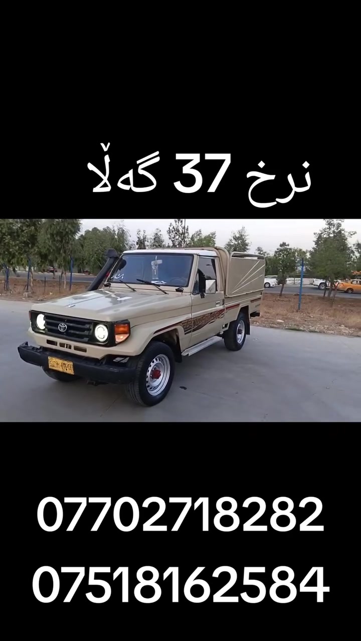 موديل ١٩٨٨ • باور • رقم سليمانية