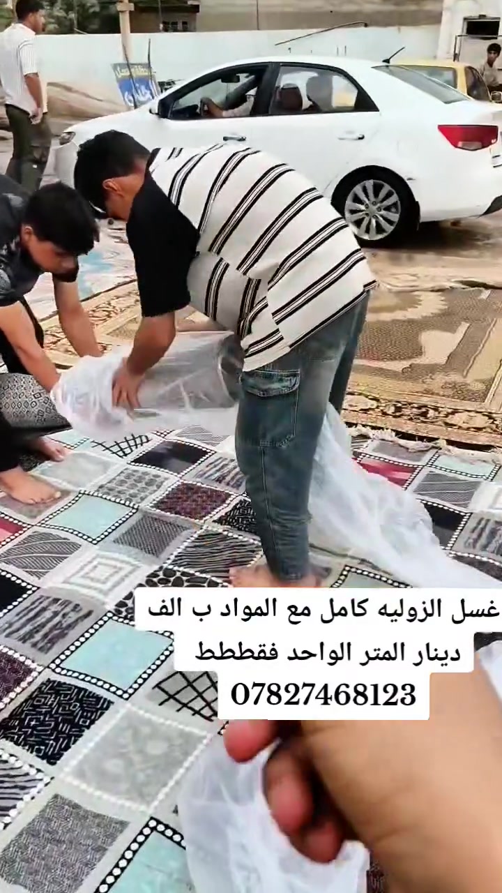 غسيل زوالي • طويريج • مباشرة