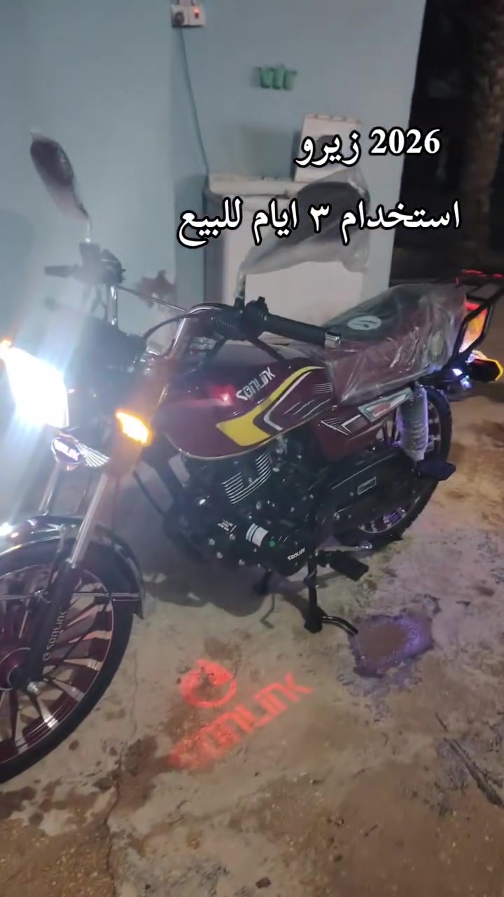 سونلك • ٢٠٢٦ • ٣ ايام