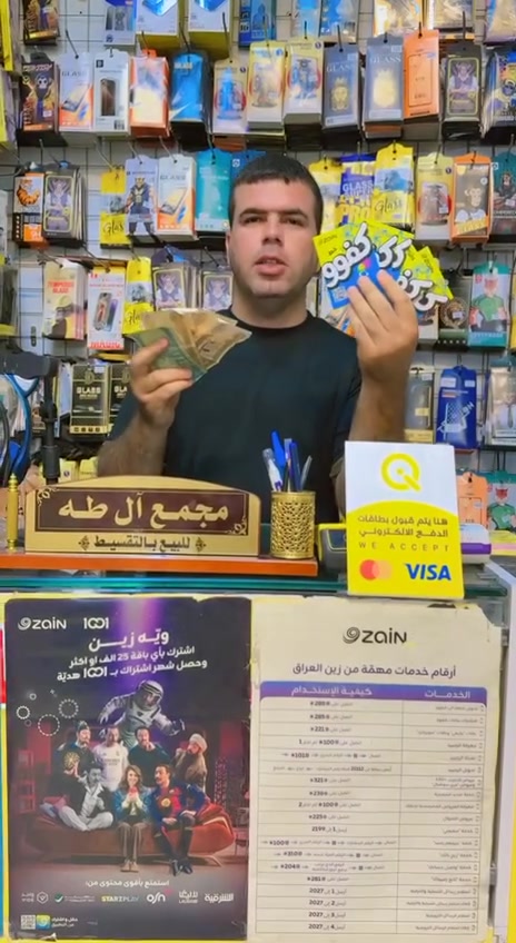 العنوان سماوه سوك المسكوف من جهت الكورنيش قرب عطور لازم مجمع ال طه ***********
