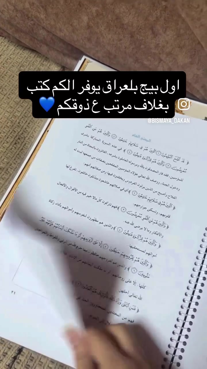 سبايرول • غلاف حراري • اضافة اسم