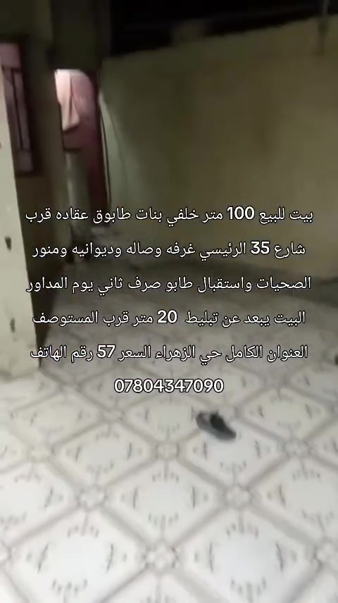 حي الزهراء • ١٠٠م • للبيع