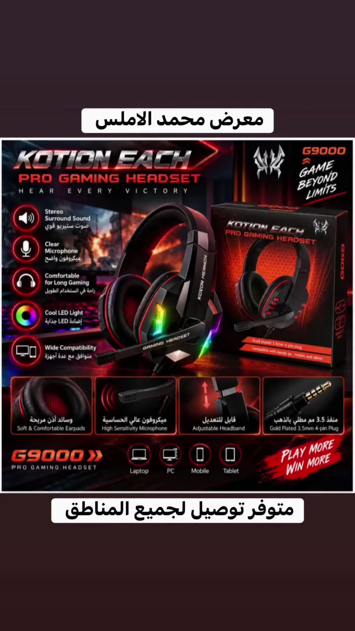 G9000 • اصلية • محيطية