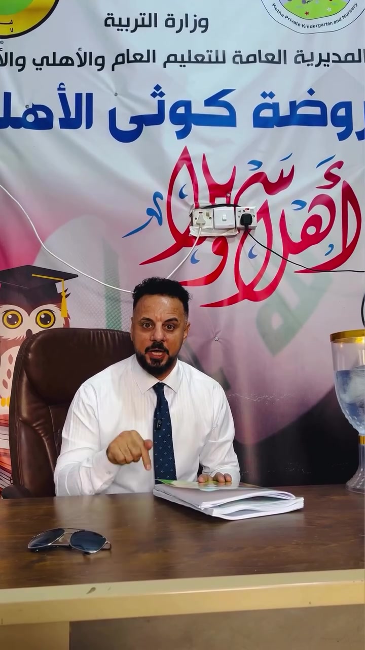مستقبل طفلك يبدأ من هنا! 🌟
👧🧒 روضة وحضانة كوثى الأهلية
💛 لأن أطفالكم يستحقون بيئة آمنة، تعليمًا مميزًا، ورعاية باهتمام ومحبة.
 الروضة:حي الحرية (الأنواء) – مقابل المستشفى
 الحضانة:حي الوحدة – قرب حسينية الإمامين العسكريين (ع)
📢 التسجيل مفتوح الآن
سارعوا بحجز مكان لطفلكم، وابدؤوا معه رحلة تعليمية مليئة بالمرح والتعلم
📲 للاستفسار والتسجيل عبر واتساب:
***********
***********

