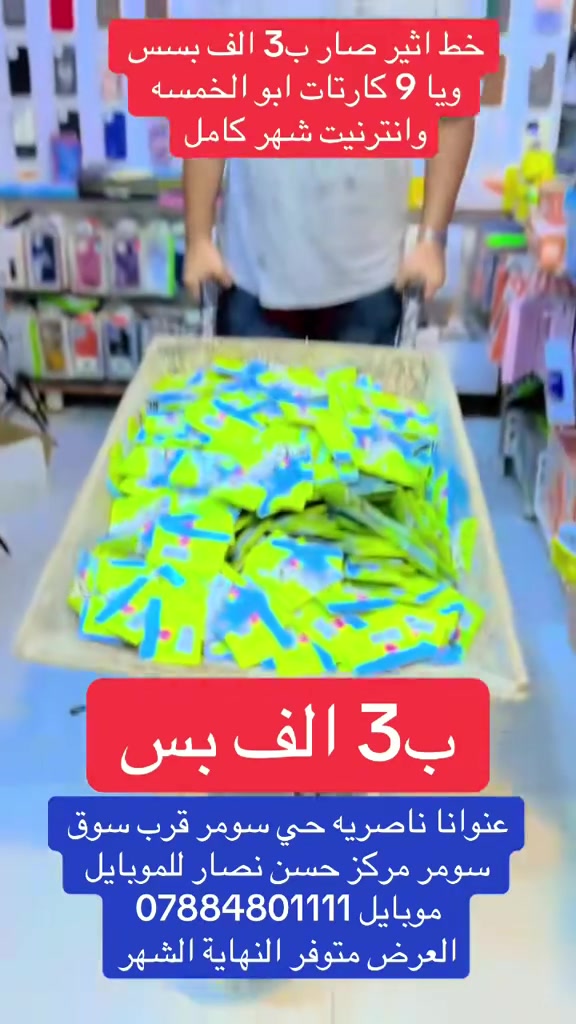 @إشارة #اكسبلور
الخط صار ب3 الف بس
