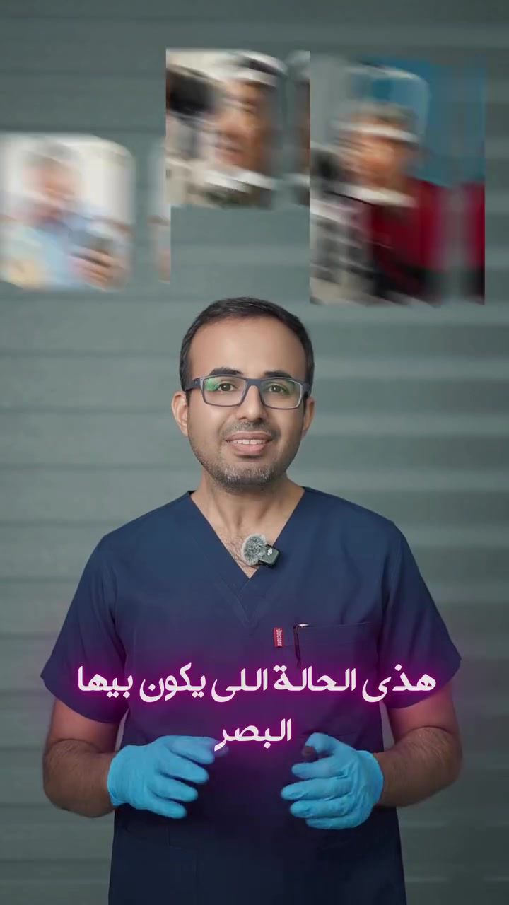 الدكتور احمد عبد الكريم يحيى 
اختصاص طب وجراحة العيون 
العنوان . الصويرة شارع الزيتون   مقابيل مركز الاسنان خلف صيدلية عكا 
للحجز والاستفسار  ‭***********‬
