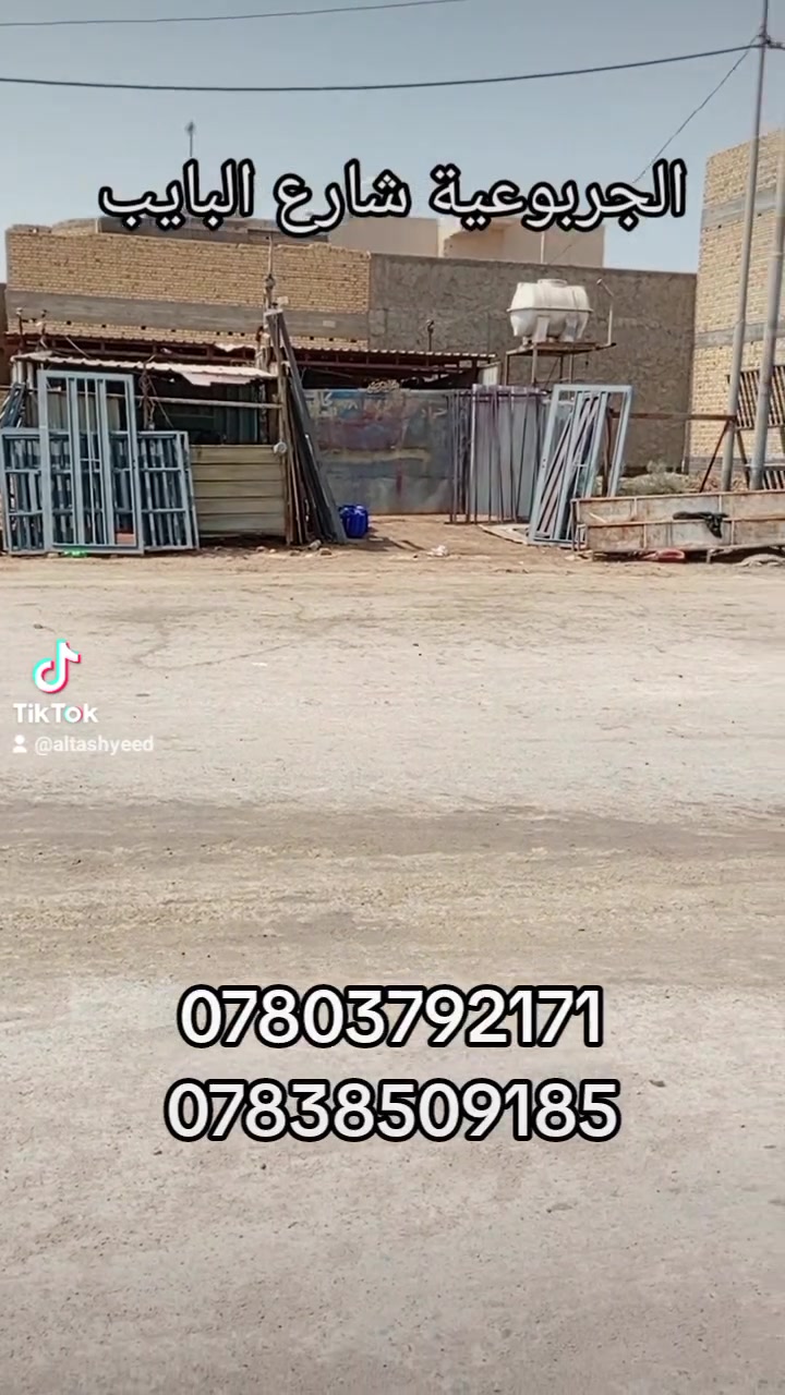 قطعة تجارية • شارع البايب • الجربوعية