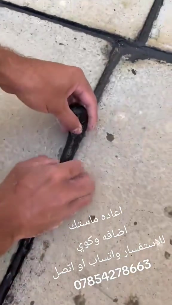 ماستك السطوح • درجة أولى • ضمان ومتابعة