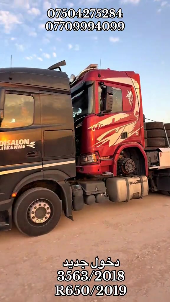 #creatorsearchinsights #trucks #scaniav8 #mercedes #شعب_الصيني_ماله_حل😂 

نص مكتوب في الصور:
- ***********
- ***********
- دخول جديد
- 3563/2018
- R650/2019