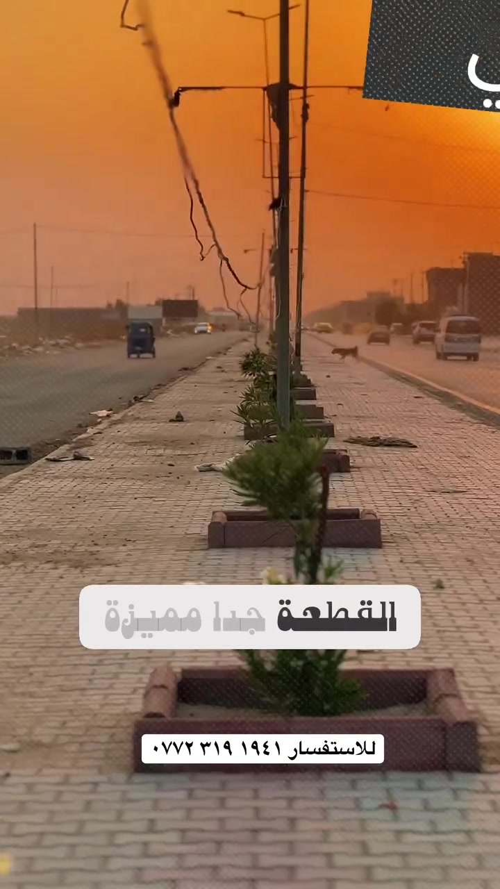 قطعة مميزه 150 متر بضهر التجاري الحشد 

الرقم والسعر بداخل الفديو 

اي استفسار علق واحنه راح نجاوبكم

