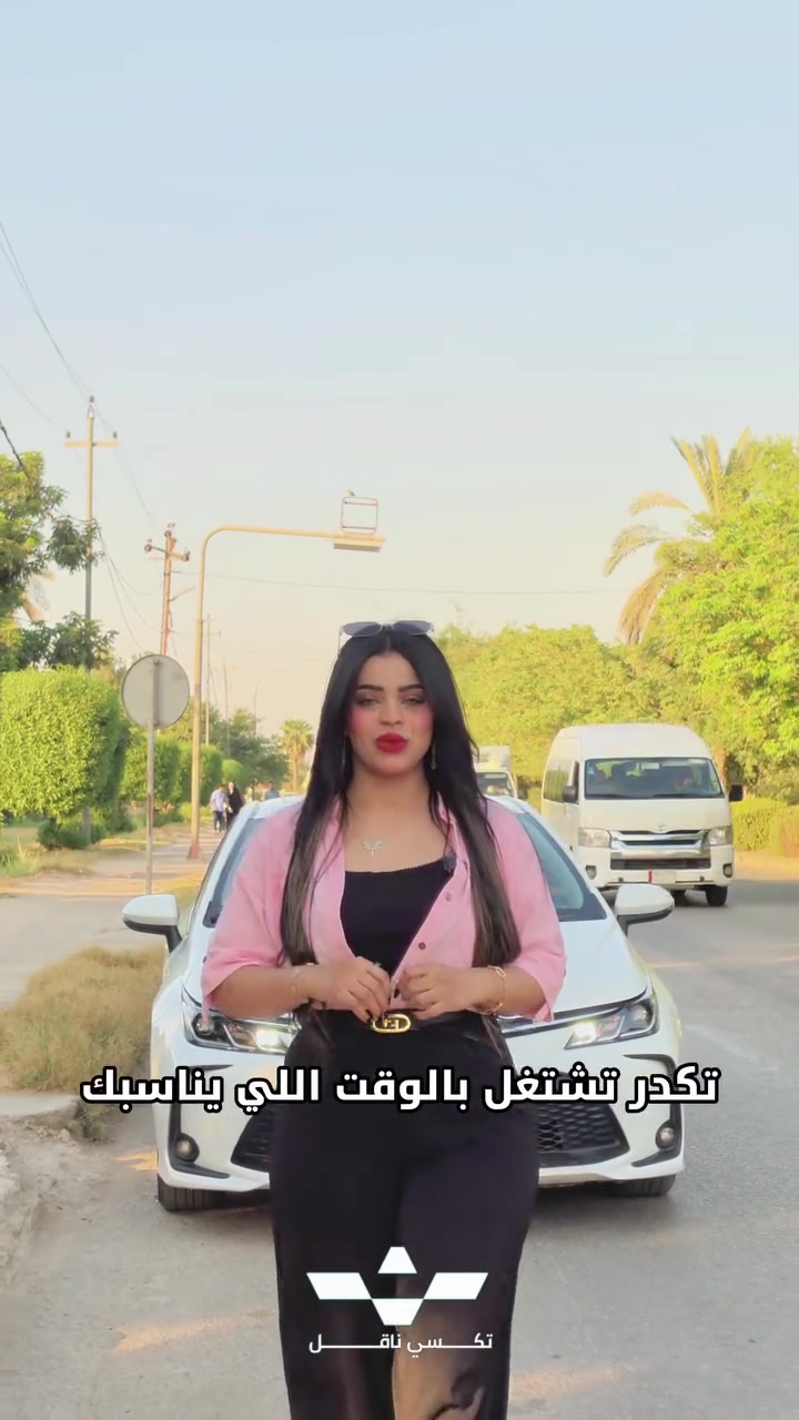 تكسي ناقل • تطبيق جديد • دخل ممتاز