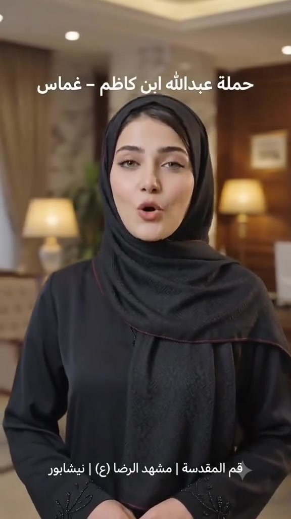 حمله عبدالله ابن الإمام الكاضم ع
ايران برآ  😍💥

تاريخ الرحلة يوم20/8/2026
------------
 البرنامج المتميز
قم +مشهد +نيشابور
سعر البرنامج (165ألف 
باصات(vip)   
مدة الرحله (11 يوم )
3 ليالي 4 ايام في قم المقدسه 
 4 ليالي 5ايام في مشهد المقدسه 
برنامج الرحله هي :-
1- قم ( جامع جمكران , الاربعين علوية , بستان علوي  )
2- مشهد ( مرقد الامام الرضا،  , ياسر وناصر.. .خواجة مراد. جبل النور.. 
3_مدينة العاب مشهد +حديقة الحيوان
👶اقل من 5 سنوات 50 الف فقط
----------------
ملاحظة :- يكون التسكين ثلاثي ورباعي وخماسي 
ومن يرغب بغرفة ثنائيه أضافة مبلغ 30الف
___________________
جميع برامجنا تشمل
1- الذهاب والعودة من مقر الشركة الى مقر الشركة 🚎
2- جولات سياحيه دينيه 🏝
3- فنادق مميزه وممتازة قريبه على الحرم  الشريف 🏩
4- توفر لكم الشركة مترجم للأمور الطبية والعلاجية  مجانا

ملاحظة ": الباصات VIP من الحدود الايرانية الى الحدود الايرانية بداخل ايران
ملاحظه 
للضرورة القصوى يكون باص عادي للحجز والاستفسار التواصل ع تلك الرقم ***********
او عبر حسابنا هذا   ***********
