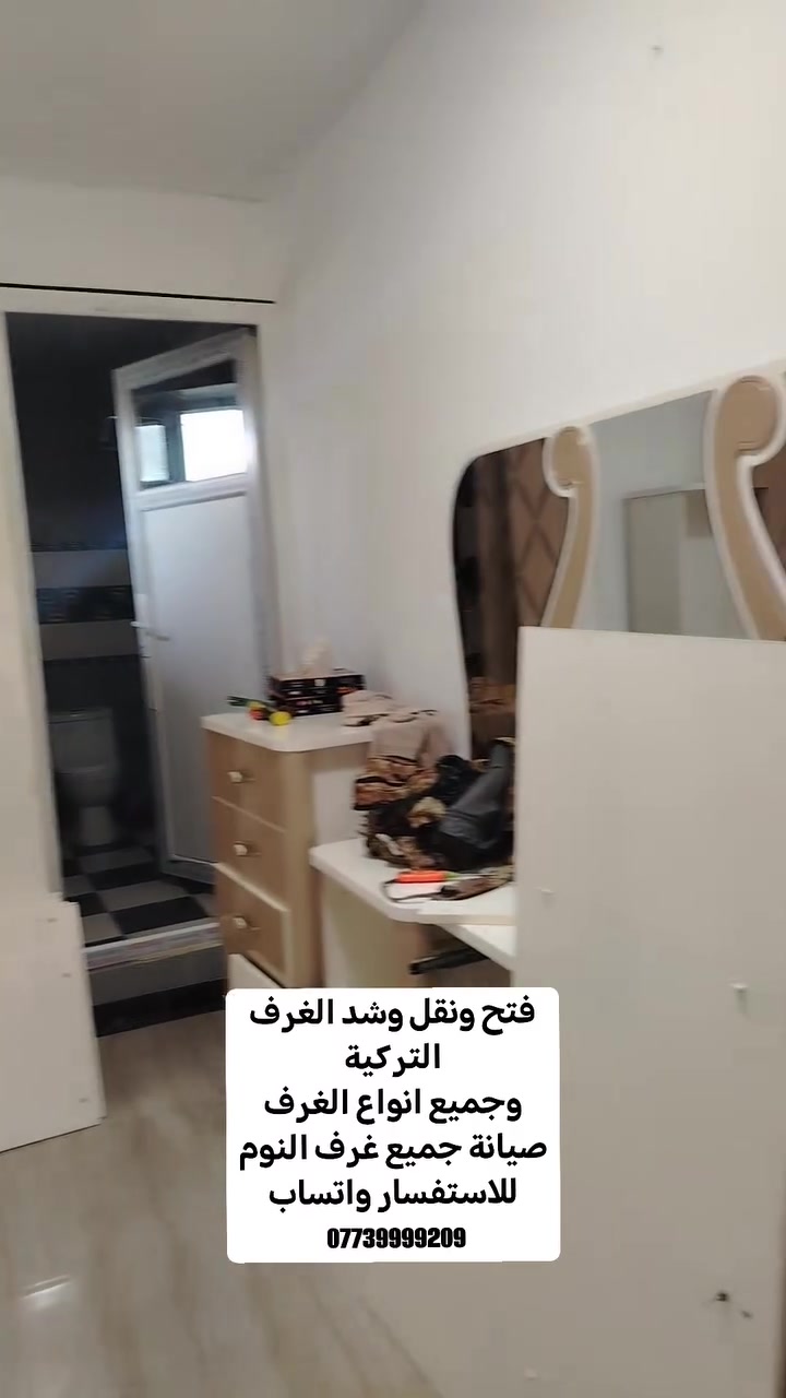 صيانة • واتساب
