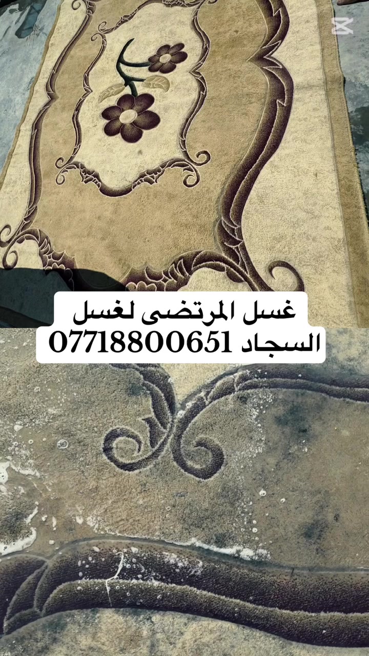 غسل تخم وزوالي ***********
