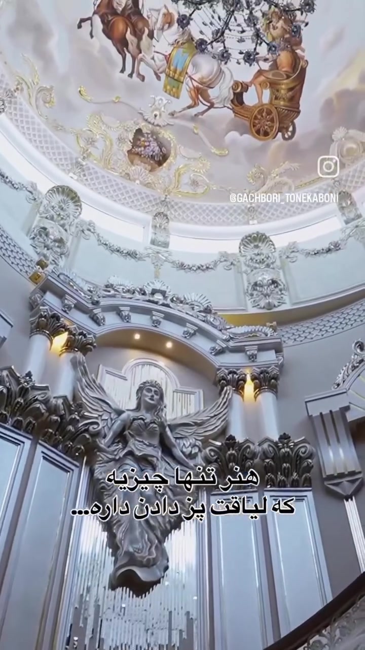 السلام عليكم و تحياتي لمسؤولين الكروب🌹🌹
كوادر إيرانية متخصصة بالديكورات بأنواعها (جبسن بورد، النحت على الجبس و المراياء الزجاج ، الرسم الكلاسيك و الحديث و بديل خشب و بديل رخام و.... )) تريد شي مميز و تعبت من هذا الشغل إلي ما فيه لا جمال لا ذوق لا أصالة 
(((تواصل معنا الآن))) 
***********
00989337030315 الموسوي بخدمتكم

#تريد_شغل_مختلف
#تعبت_من_التكرار
#تريد_تجعل_من_بيتك_تحفة_فنية
#الفن_الحديث
#الفن_الكلاسيك
#الفن_الفيكتور_الفرنسي_الايطالي
