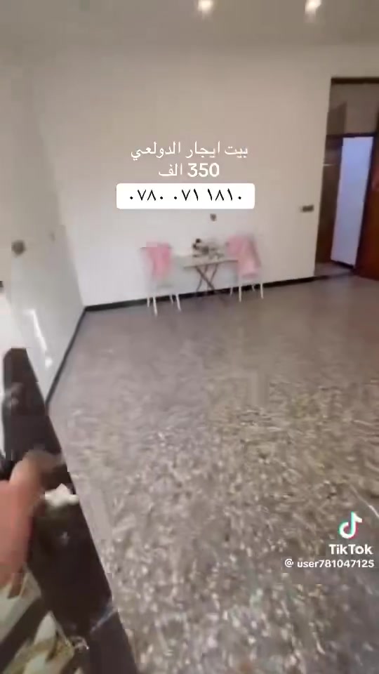 بيت • ايجار • الدولعي