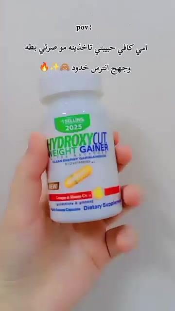 هايدروكسي كت • مسمن عام • فاتح شهية