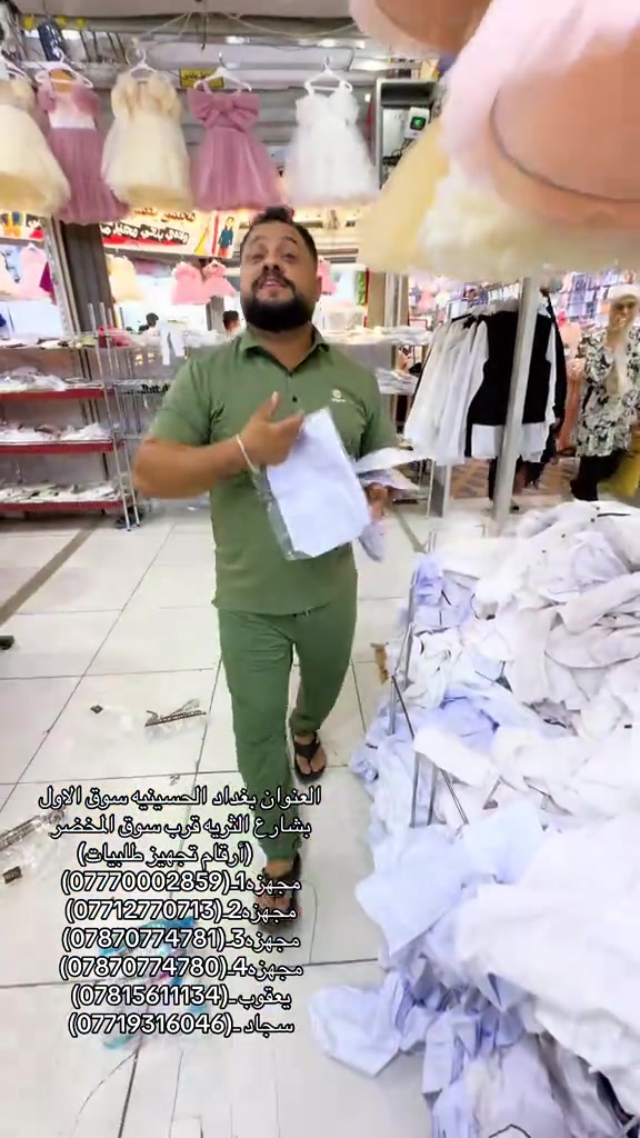 #مجمع_يعقوب_قاهر_الاسعار #بغداد_الحسينية_السوق_الصغير #السعار🔥🔥🔥🔥🔥🔥🔥🔥 #الشعب_الصيني_ماله_حل😂😂🙋🏻‍♂️ #مشاهير_تيك_توك 

نص مكتوب في الصور:
- العنوان بغداد الحسينيه سوق الاول بشارع الثريه قرب سوق المخضر (أرقام تجهيز طلبيات) مجهز1-(***********) مجهز2-(***********) مجهز3-(***********) مجهز4-(***********) يعقوب-(***********) سجاد-(***********)