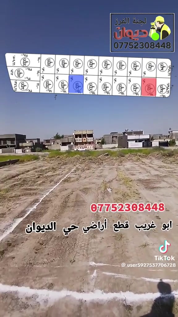 للبيع قطعة ارض بالديوان
رقمها 1851
المساحة 150 متر
الموقع شارع 30 السايدين التبليط خدمات كاملة 
شارع تجاري واقع حال
السعر 110
للجادين *********** واتساب
