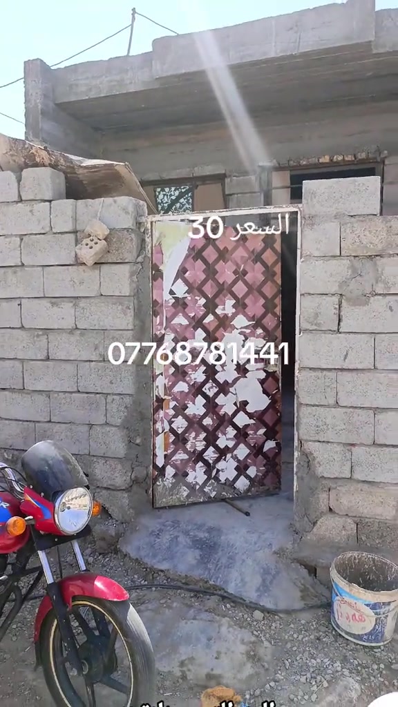 هيكل للبيع مساحه 100 متر طابو زراعي سند 25 بعقوبة بهزر الدواسر نهايه شارع الدفاعي السعر 30 مليون ***********   #عقارات_بهرز #عقارت_ديالى #العقار #عقارات_بغداد #بهرز_باب_الخان 
